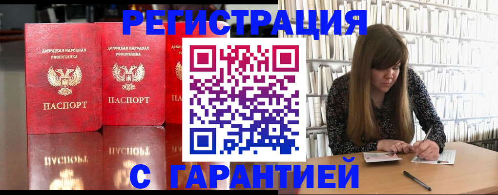 прописка в Элисте