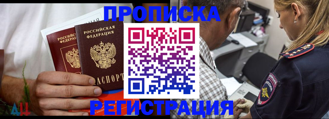 временная регистрация в Элисте