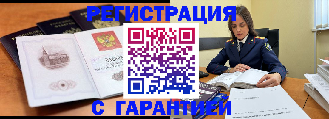 прописка в квартире в Элисте