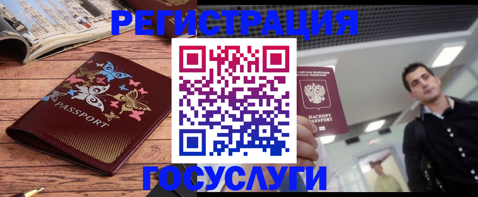 прописка законно в Элисте